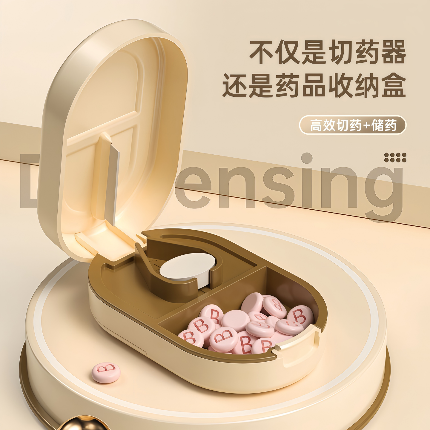 日系便携四分之一切药器