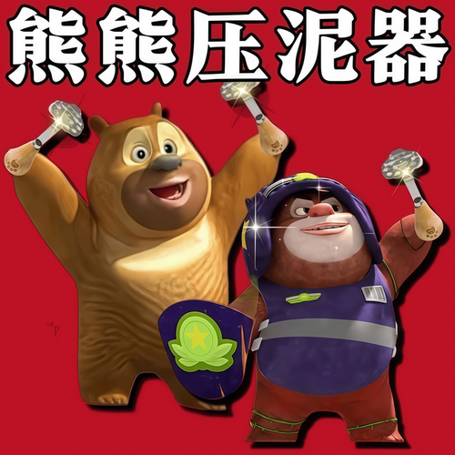2026加厚不锈钢压泥神器