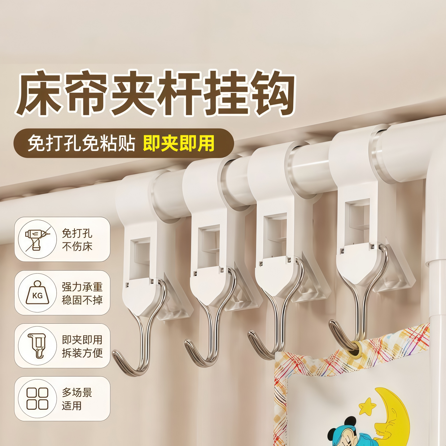 宿舍上铺免打孔收纳挂钩