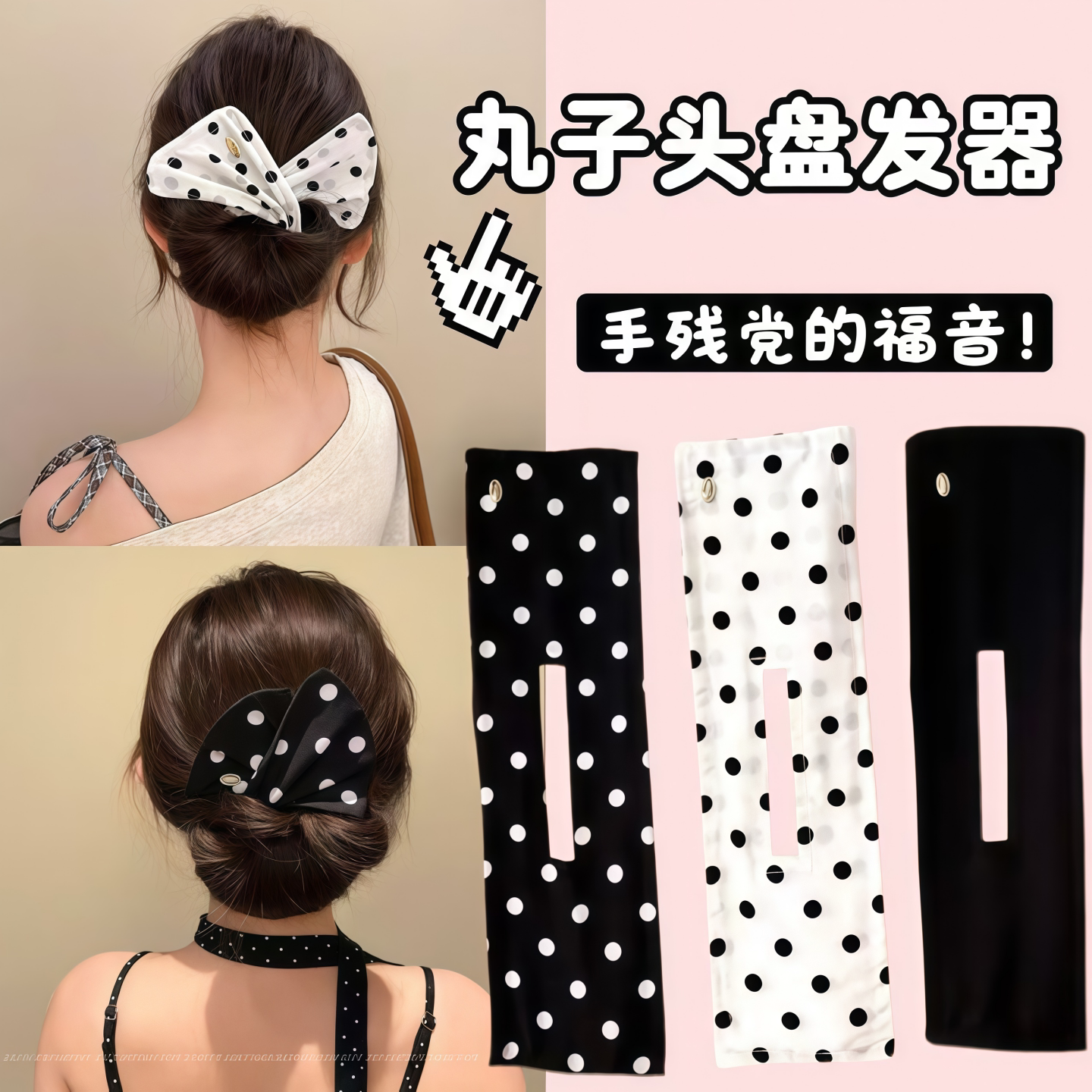 懒人波点扭扭夹蝴蝶结盘发神器