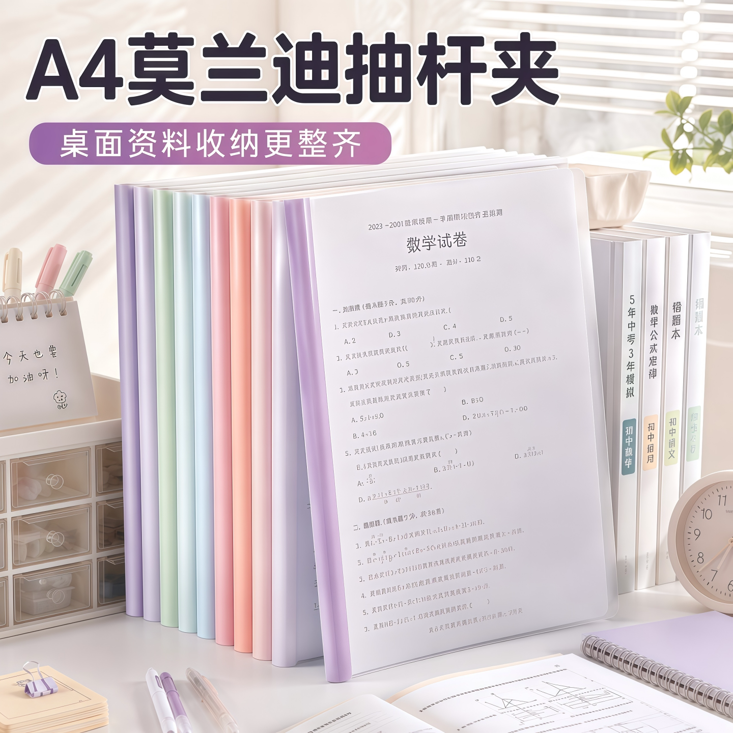 A4加厚透明抽杆夹试卷夹