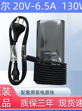 戴尔外星人X14 R1 M17 R3原装电源130W适配器充电器type-c口一套