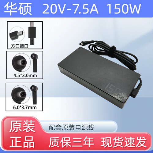 华硕无畏Pro15/14/16充电线ADP-150CH B150W 电源适配器20V7.5A