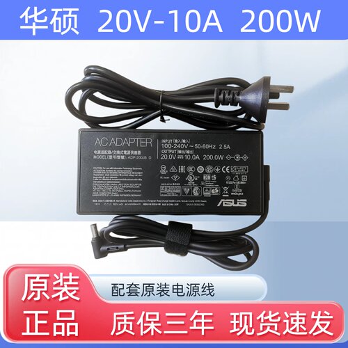原装ASUS华硕天选2 FX506HM GA503Q 200W电源适配器20V10A充电器
