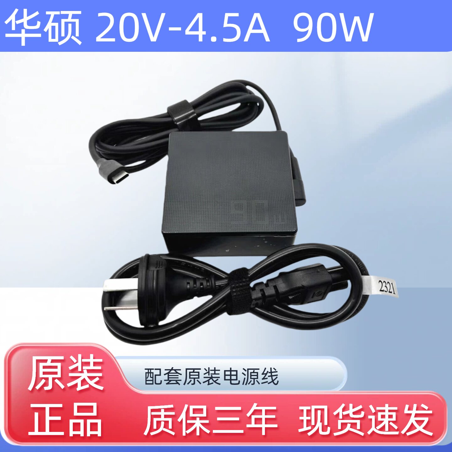 原装20V4.5A华硕无双K3502Z笔记本15 电源适配器90W充电线充电器