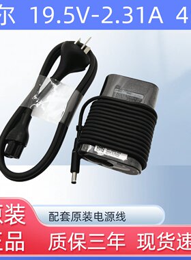 Dell/戴尔原装45W小口XPS13笔记本电源适配器19.5V2.31A充电器线