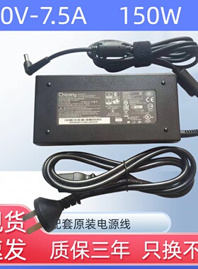 通用微星Stealth 15M群光A18-150P1A笔记本充电源适配器线20V7.5A