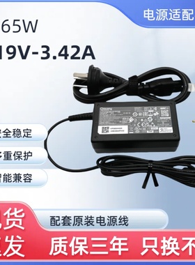acer宏基电脑电源适配器19v3.42A MS2360 4743G 笔记本充电器 线
