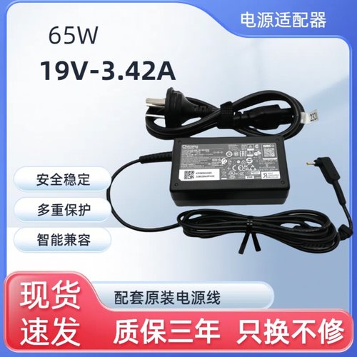 acer宏基电脑电源适配器19v3.42A MS2360 4743G 笔记本充电器 线