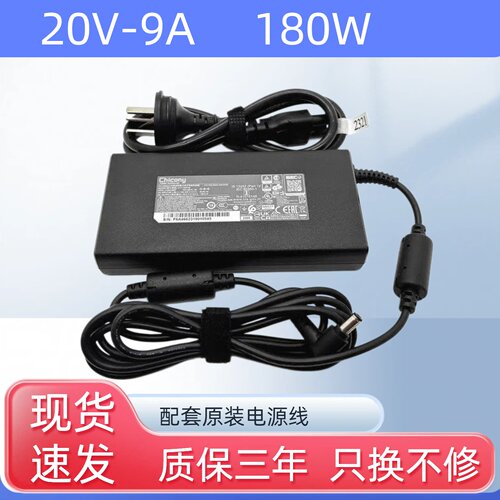 七彩虹将星X17 X15 AT 22笔记本电脑电源适配器20V9A 180W充电线