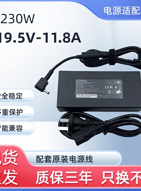 Acer宏基暗影骑士擎笔记本N22C1电源适配器19.5V11.8A充电器230W