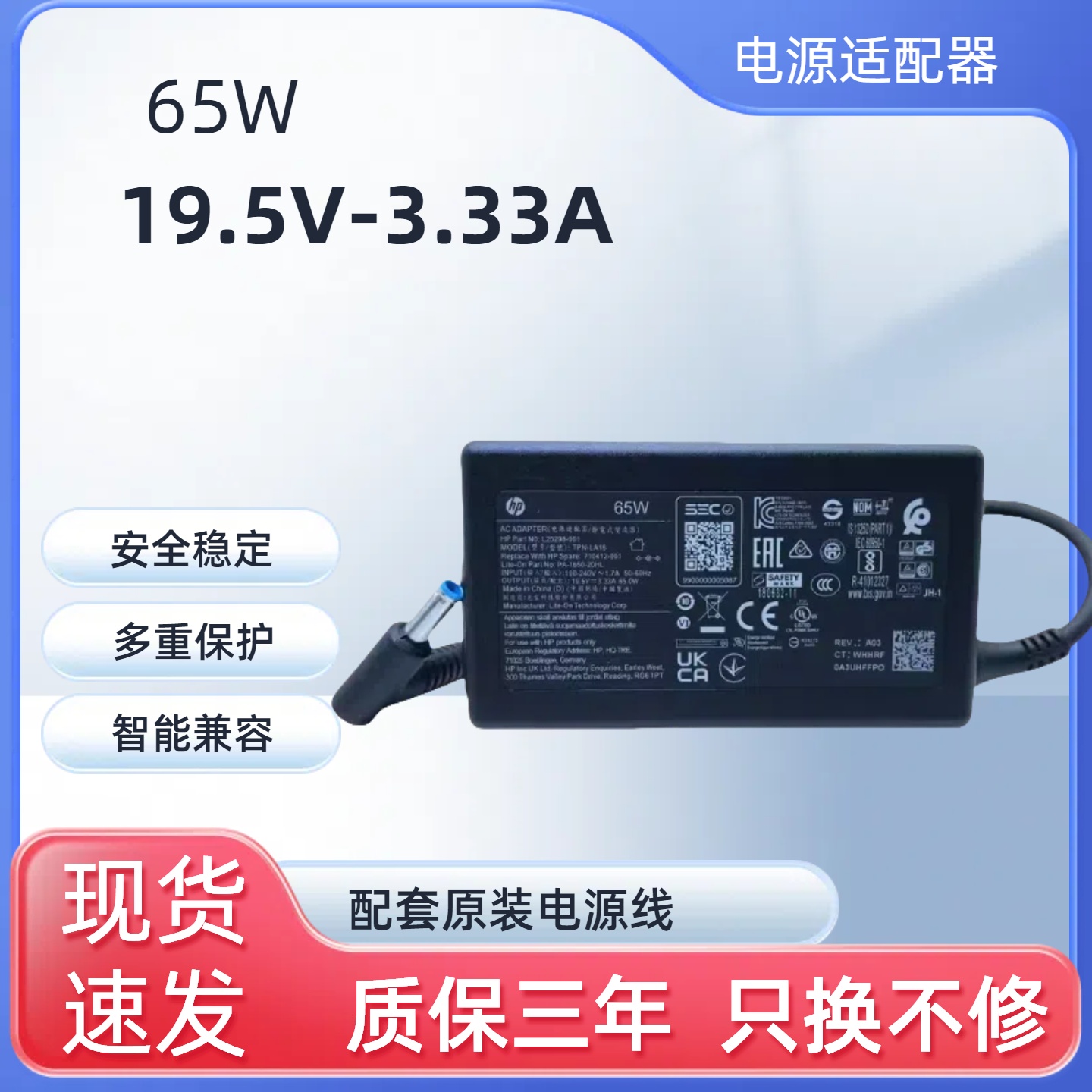 全新惠普战66 830 840 G3 G4X360 65W电源适配器19.5V3.33A充电器