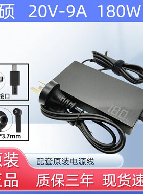 华硕冰锐2 G15天选2笔记本电脑电源适配器ADP-180TB H充电器20V9A