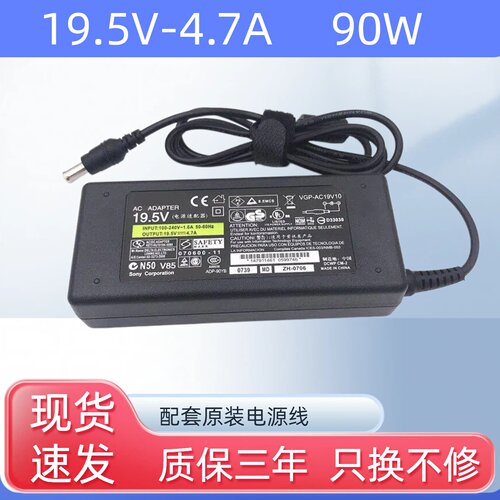 SONY索尼原装正品55寸50寸电视电源适配器19.5V-4.7A 19.5V-6.2A