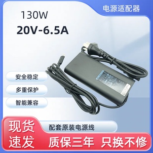 Type 全新戴尔XPS15 130W 9530 c电源适配器20V6.5A充电器 9520