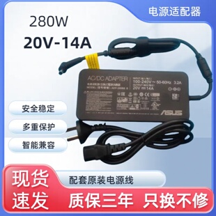 ASUS华硕ROG魔霸5R 枪神7Plus G614J GX551Q20V14A电源适配器280W