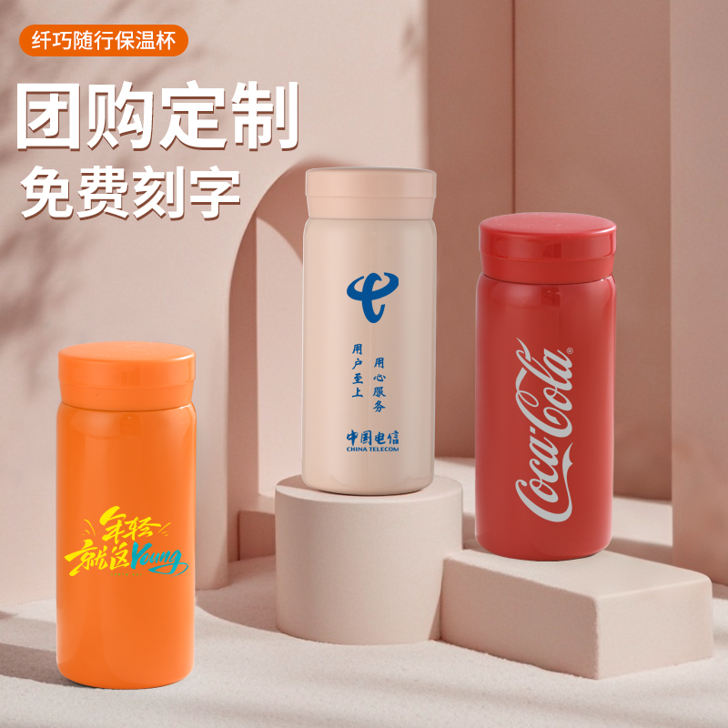 迷你保温杯定制logo小容量口袋杯子印字伴手礼品水杯图案订制刻字
