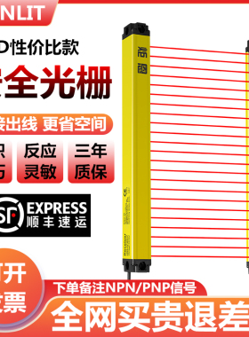 炬恩DGD安全光栅感测器冲床光电保护装置红外线 线光幕对射感应报