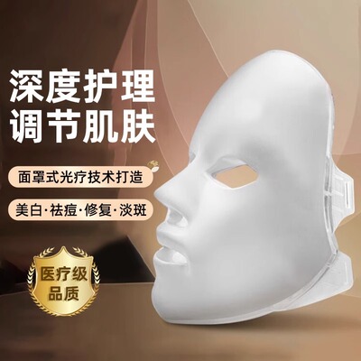 DS【院线同款】光子嫩肤仪红蓝大排灯面罩美容仪脸部抗皱嫩肤B