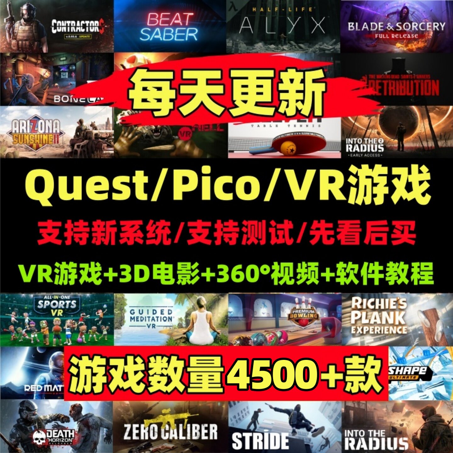Meta Quest 2/3SSTEAM