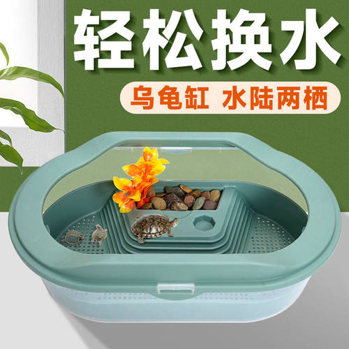 乌龟缸家用饲养专用龟箱养龟生态箱晒台爬台鳄龟巴西别墅小乌龟缸