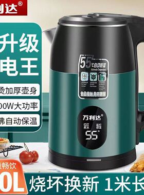 新款万利达家用电热水壶3L大容量酒店宿舍自动断电保温防干烧水壶