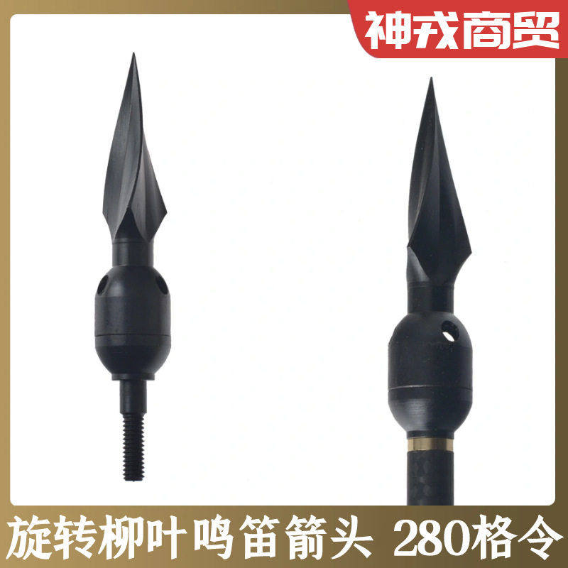 复古仿古旋转柳叶鸣笛螺纹箭头280格令碳钢美猎传统户外射箭弓,运动/瑜伽/健身/球迷用品,箭,淘宝优惠券,粉丝福利购,淘宝优惠卷