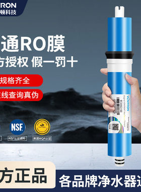 汇通RO膜家用直饮纯水机50g75g100g反渗透膜净水器通用ro膜滤芯