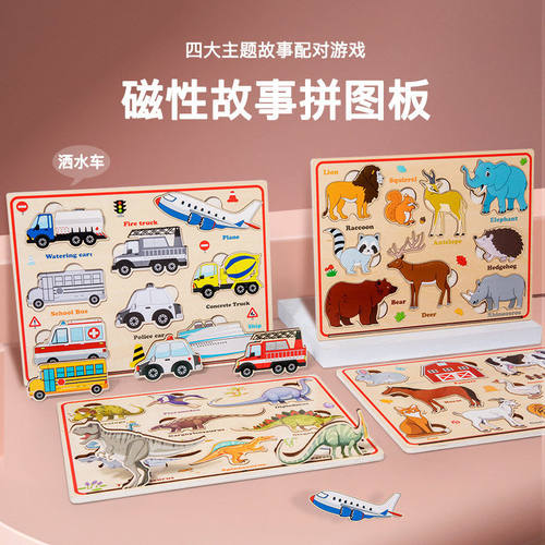 木质拼图拼板儿童蒙氏早教嵌板拼图贴益智玩具动物形状手抓板