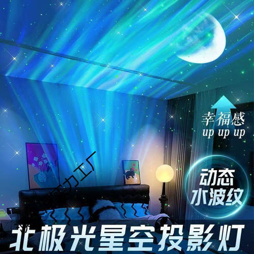 北极光星空灯充电款星空投影灯可充电房间卧室氛围灯小夜灯