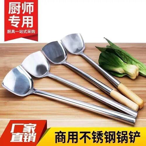 炒菜铲子无磁不锈钢厨师锅铲酒店厨房木钢柄长柄炒锅大铲铁铲子