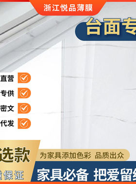灶台贴膜厨房柜台面保护大理石石英石防油贴纸耐温桌子家具贴膜