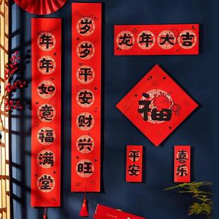 春联春节磁吸入户门装 2024龙年新年对联新款 饰过年福字家用门贴