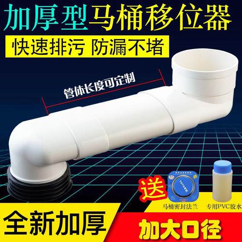 加厚抽水马桶移位器配件 座便器弯头扁管加长可调110管位移器
