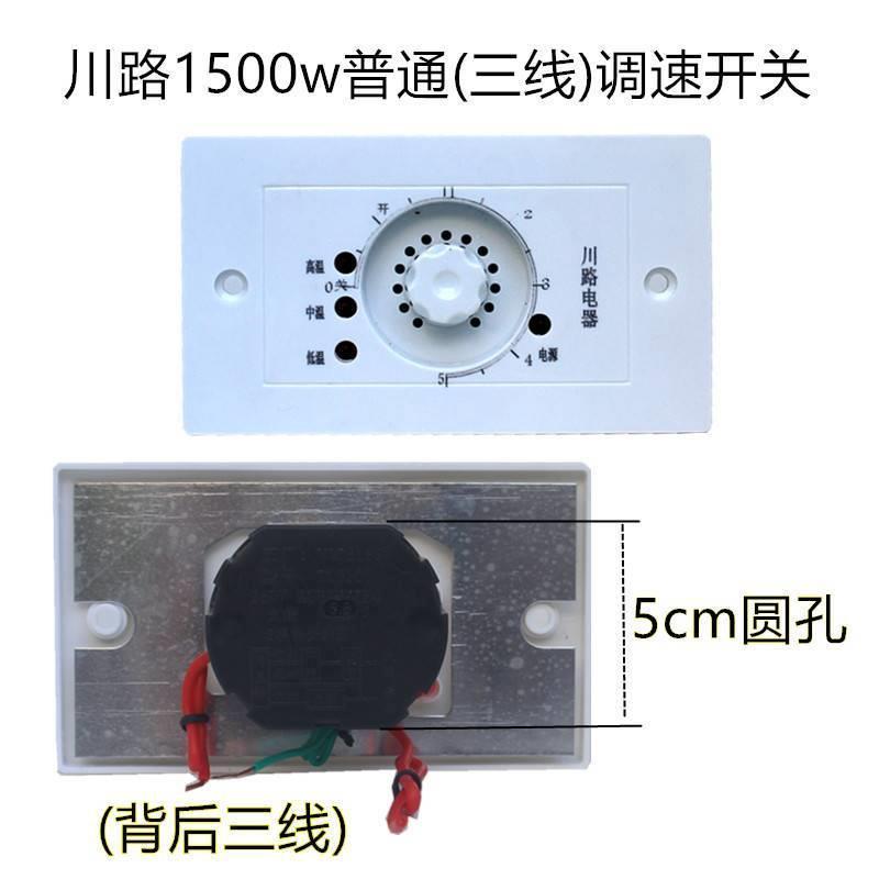 川路电器1500取暖器无极旋钮调温器电火箱烤火炉节能调温开关