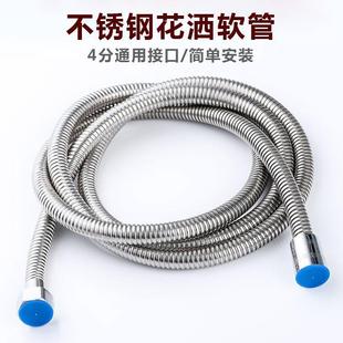 花洒管不锈钢软管花洒连接管加密防爆管水阀浴通用家用接口淋浴管