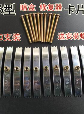 86型接线盒修复器线盒开关插座底盒修补补救暗盒修复器10只装包邮