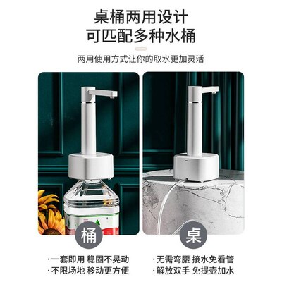 抽水器电动桶装水家用桌面上水器自动出水饮水机泵纯净水取水吸水