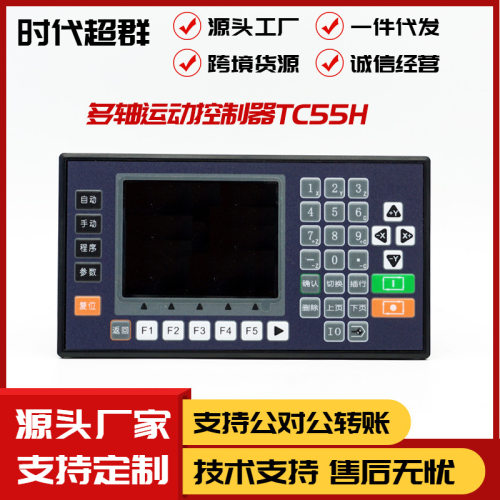 CM40L步进伺服控制器1-4轴磨床铣床雕刻TC55V多轴联动全自动智能