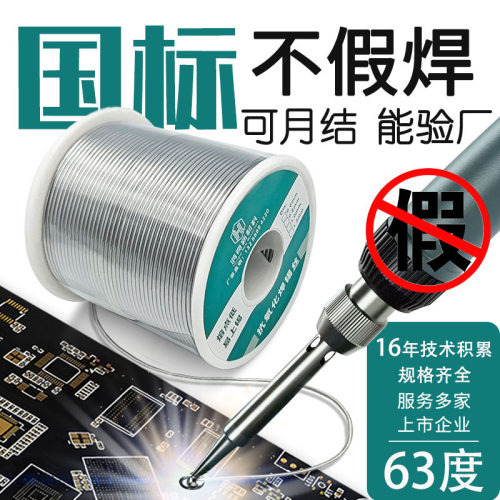 厂家批发有铅免清洗松香芯焊锡线有铅焊锡丝1.0mm63度焊锡丝