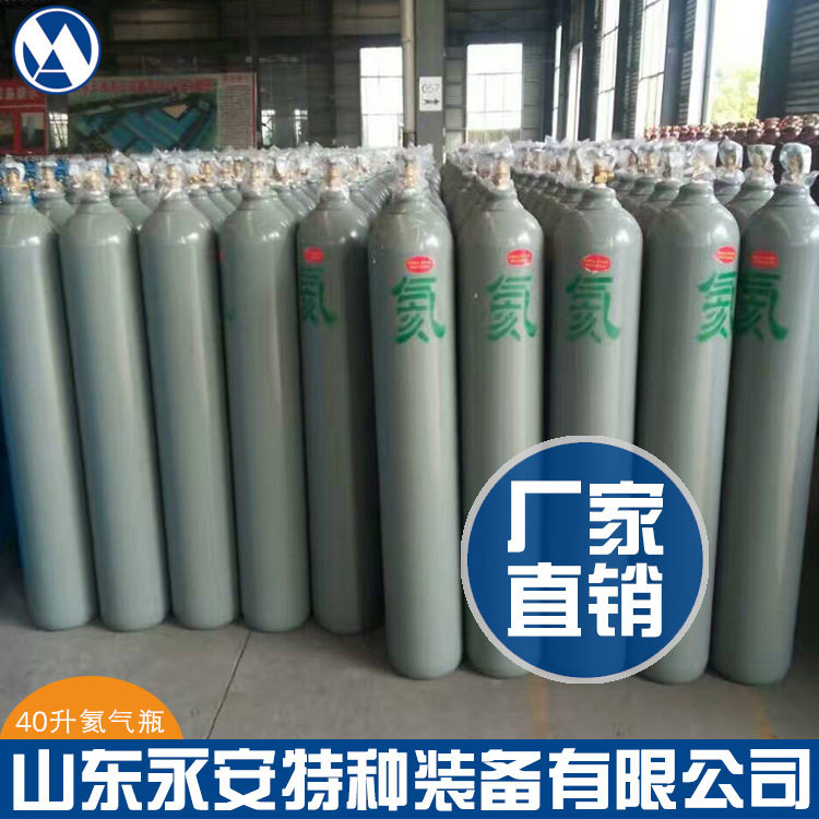山东永安40升氦气瓶15钢瓶10高压瓶罐婚礼生日气球活动用生产厂家