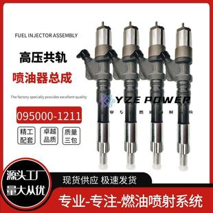 3300挖機(jī)PC400 7PC450 1211噴油器6156 7全新品 質(zhì) 095000