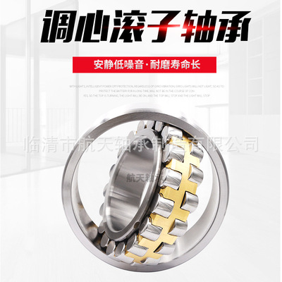 调心滚子轴承22310CA/W33 50*110*40GCR15材质冶金港口矿山汽车用
