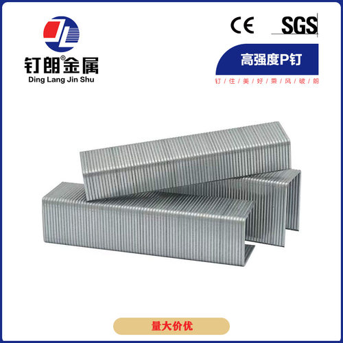 国标气动码钉P钉PW2638码钉p08p10p11p13p15p17大码钉P钉宽码钉接