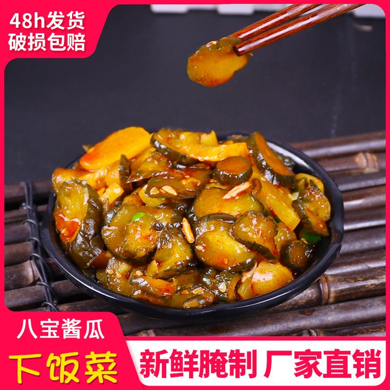 慧明园八宝酱瓜酱菜泡菜农家脆甜黄瓜香辣可口咸菜即食开胃下饭菜