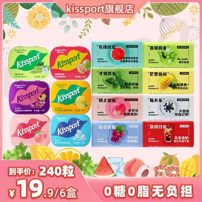 kissport【240粒】无糖薄荷糖果维生素C清新口气解馋办公室零食