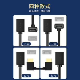 4K上下左右弯头90度公转母HDMI延长线相机电脑电视显示器接口延伸
