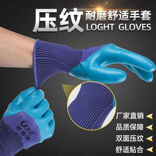 超强耐磨橡胶手套劳保耐磨工作防水防滑乳胶带胶皮耐用男工地干活