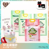 土猫宠物 N1猫砂玉米绿茶水蜜桃红茶豆腐砂除臭结团低尘冲厕所3包