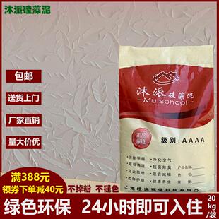 沐派硅藻泥涂料客厅电视背景墙卧室内儿童房图案洼藻泥环保墙面漆